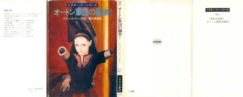 File:Japan Novel 2.JPG