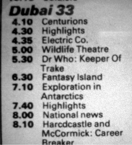 File:UAE 9 Trake.JPG