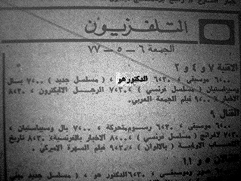 File:Arabic listing.JPG