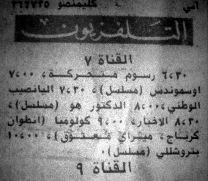 File:LebanonArabic5.JPG