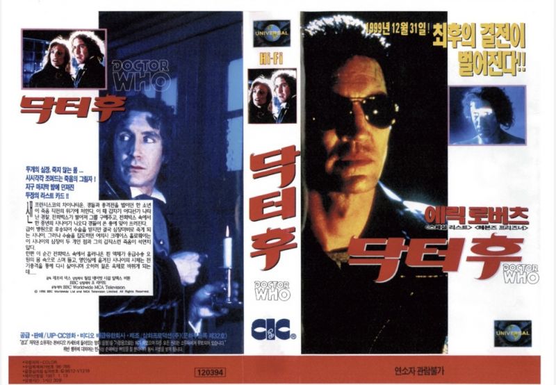 File:TVM Korean tape.jpg