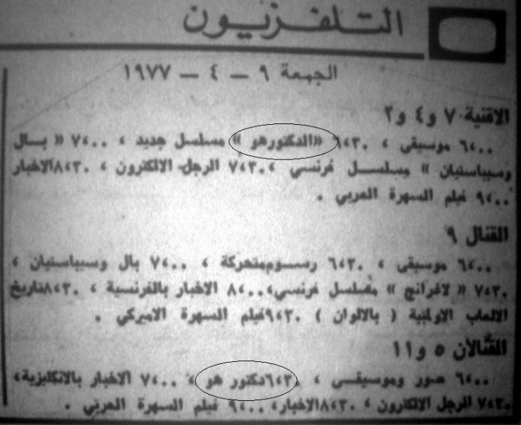 File:Lebanon Circled.JPG