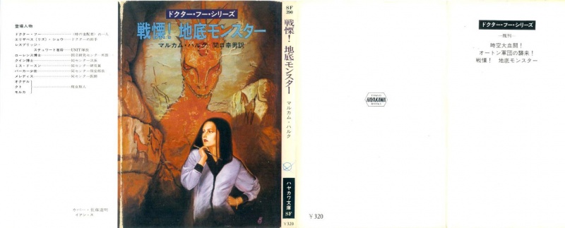 File:Japan Novel 3.JPG