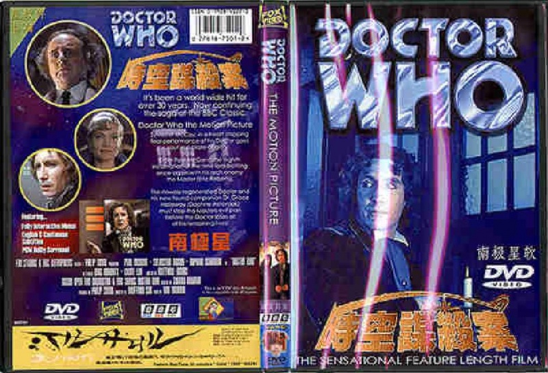 File:Japan DVD1.JPG