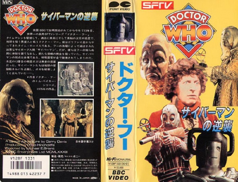 File:Japan Video ROTC.JPG