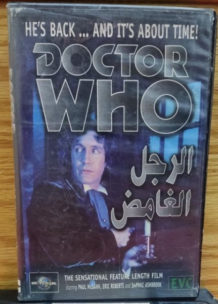 File:TVM Egypt VHS.jpg